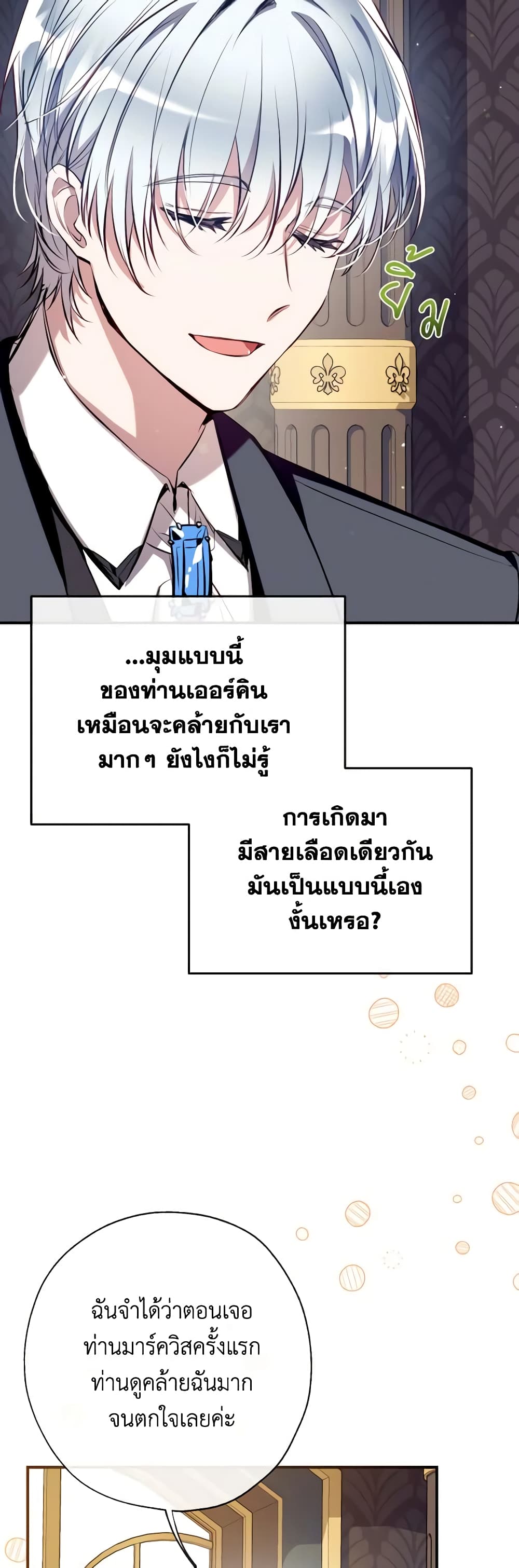 Can We Become a Family page 8