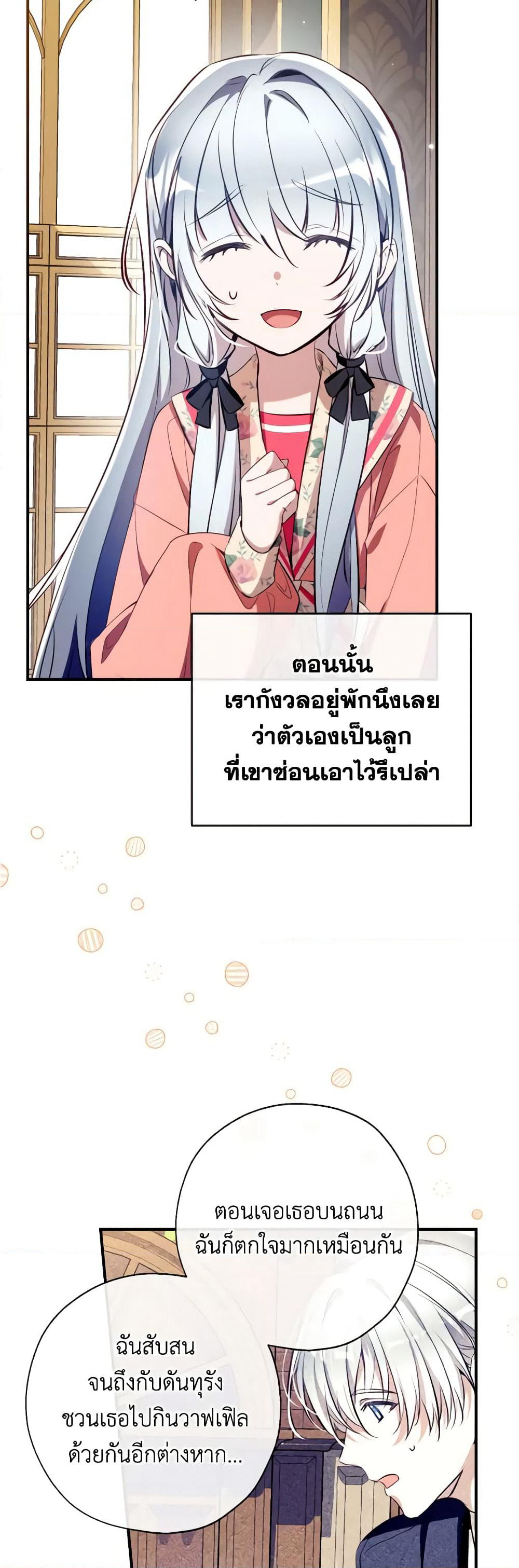 Can We Become a Family page 9