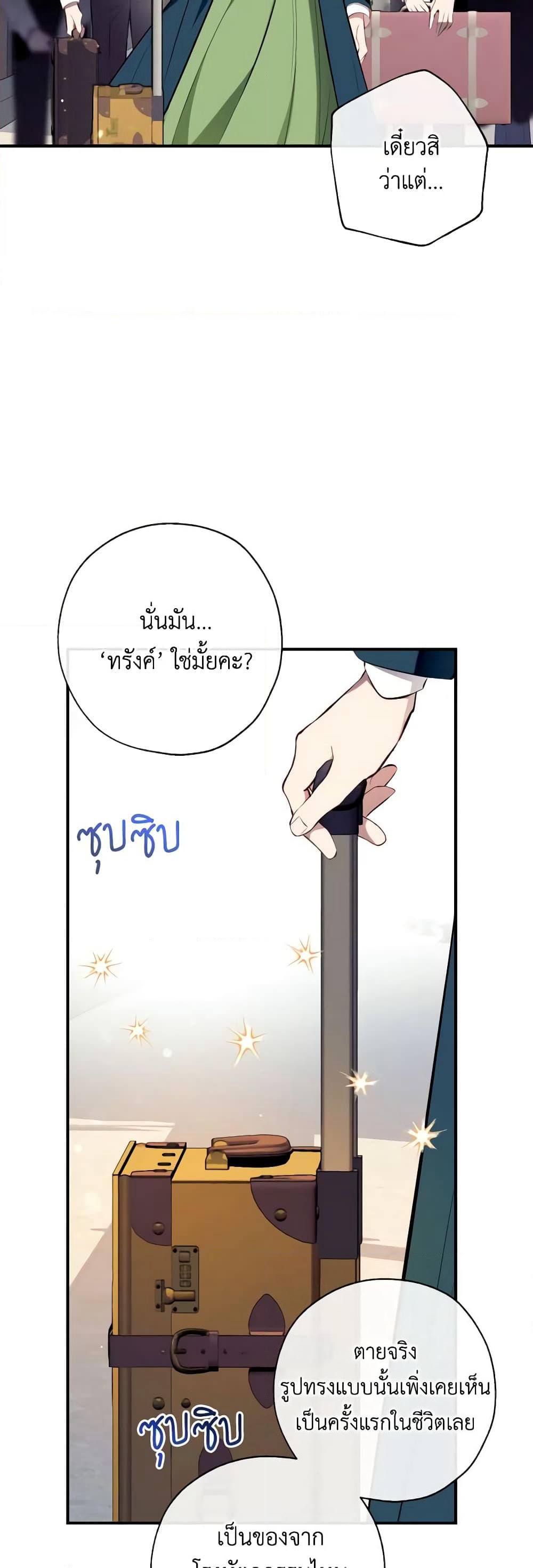 Can We Become a Family page 6