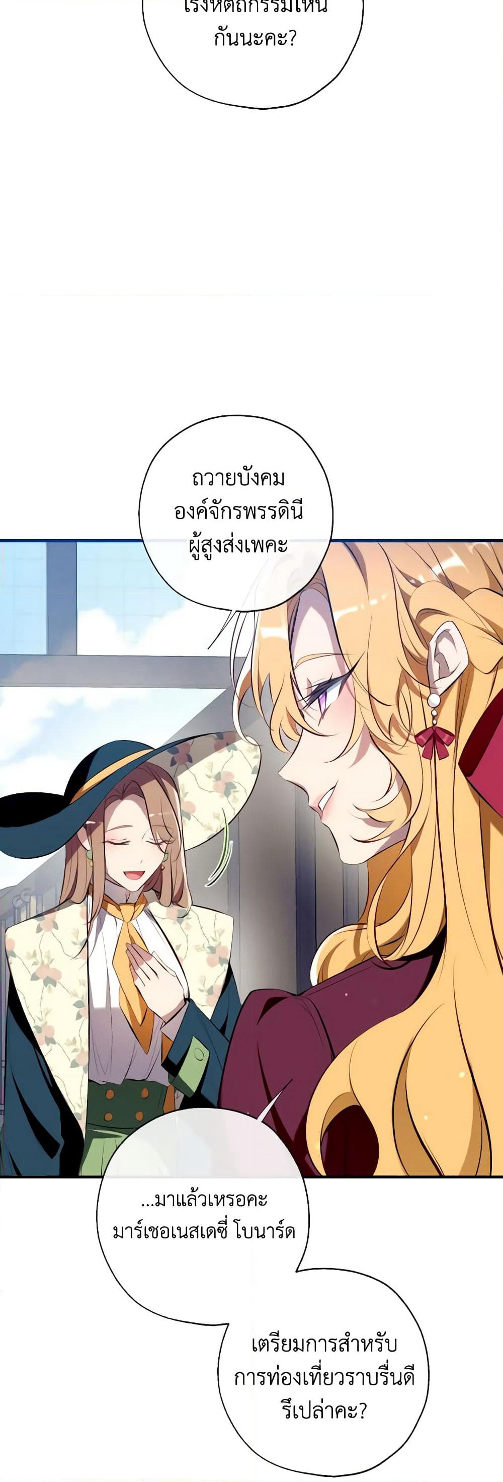 Can We Become a Family page 7