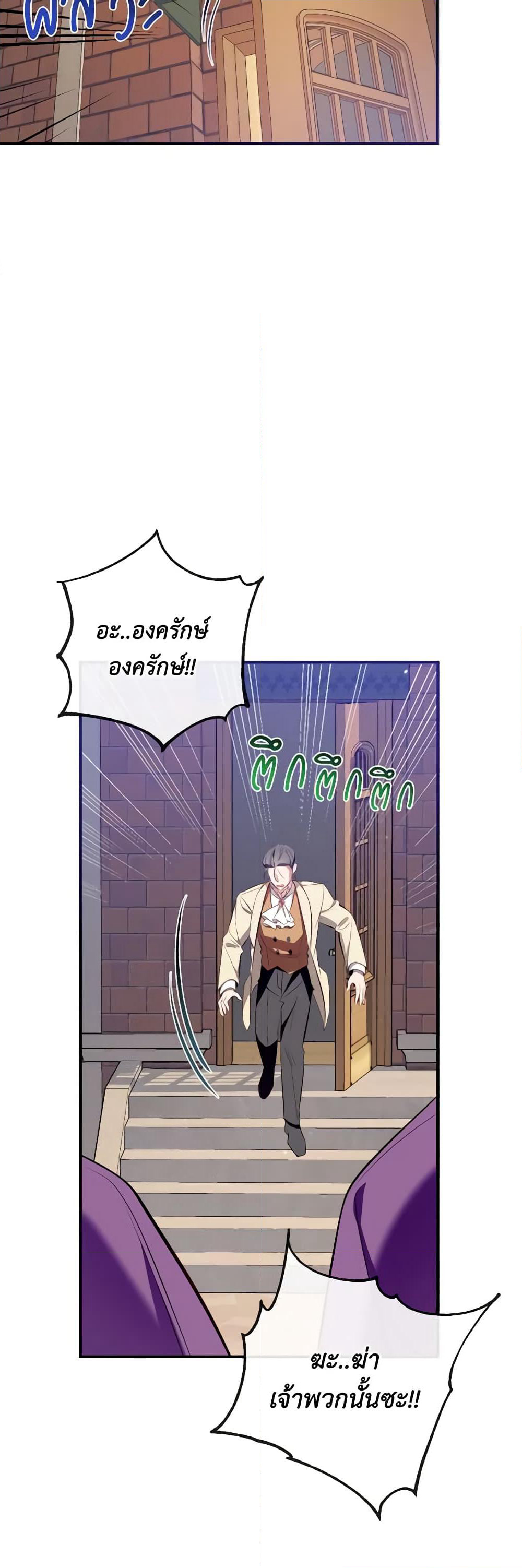 Can We Become a Family page 10