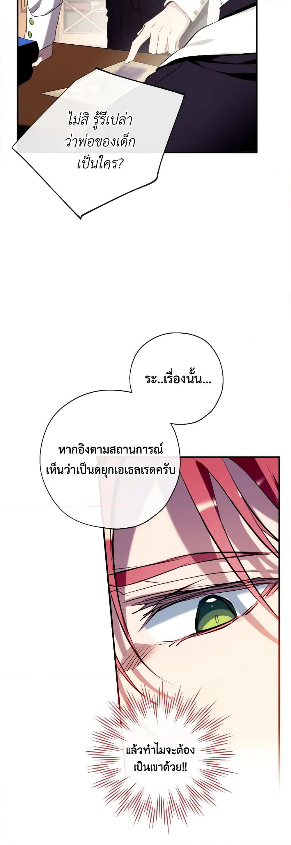 Can We Become a Family page 5