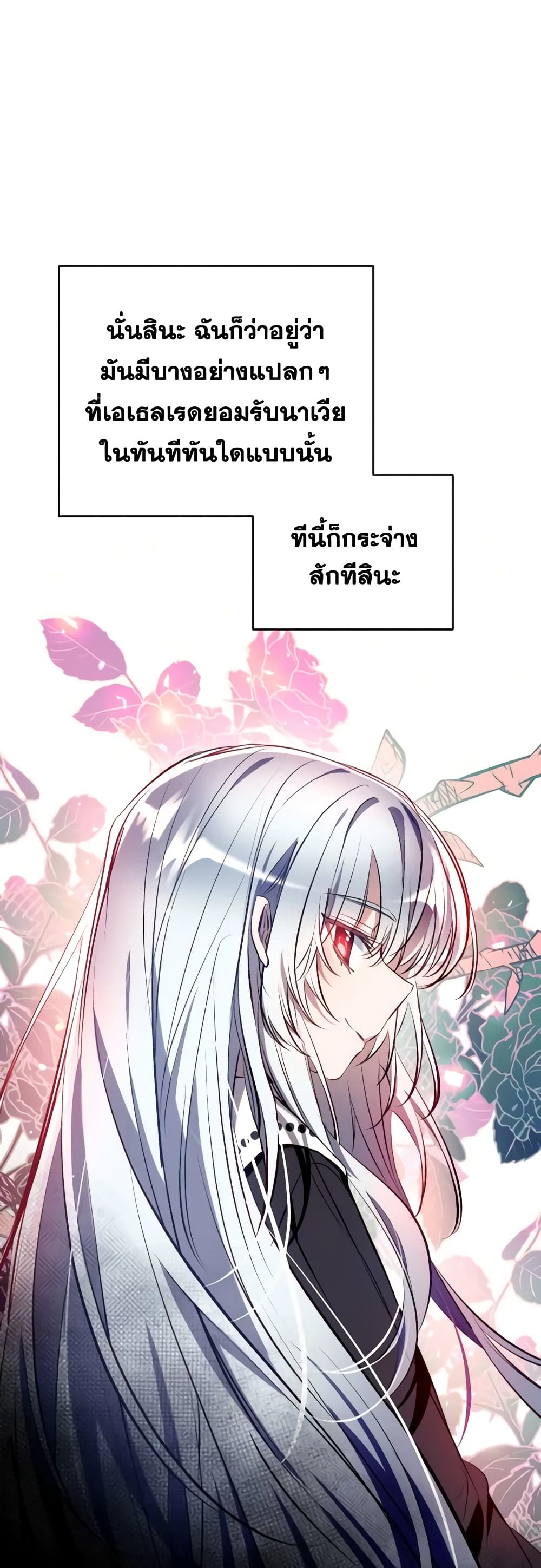 Can We Become a Family page 6