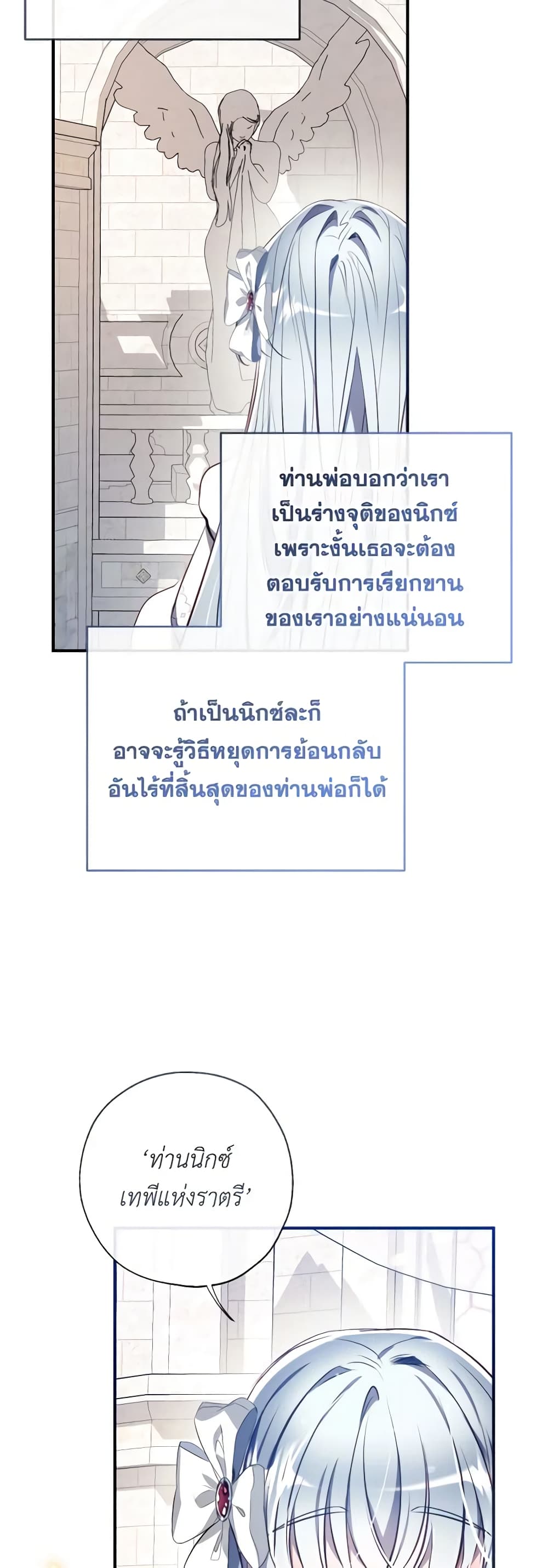 Can We Become a Family page 7