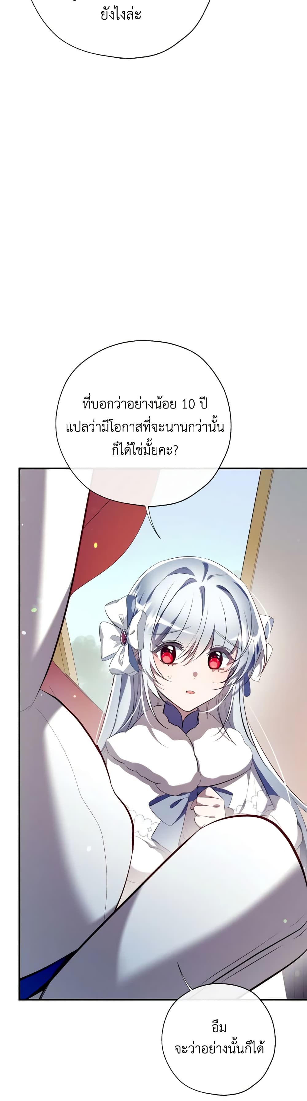 Can We Become a Family page 5