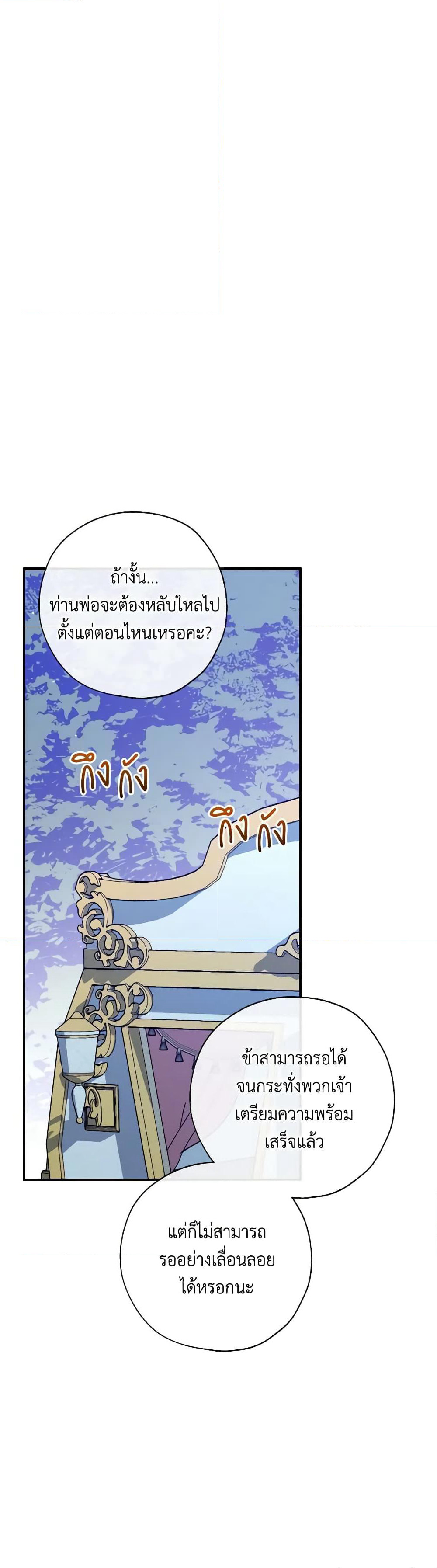 Can We Become a Family page 6