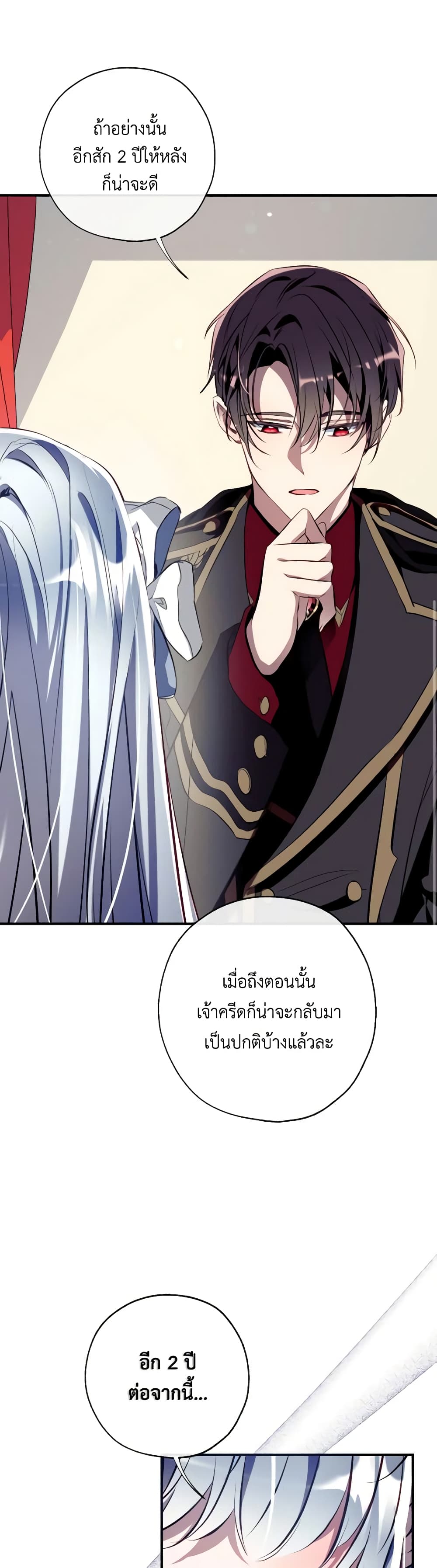 Can We Become a Family page 7