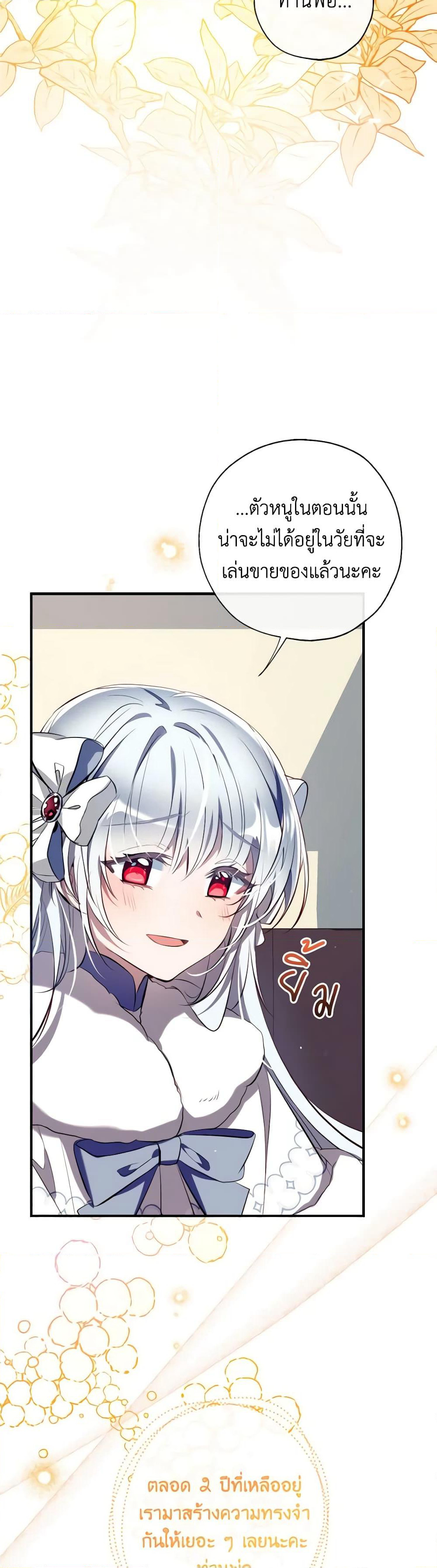Can We Become a Family page 10