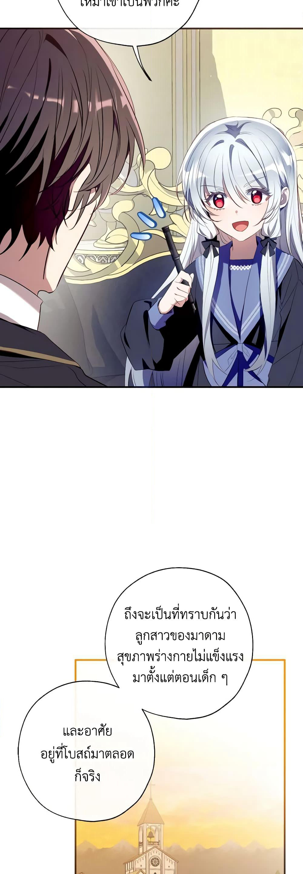 Can We Become a Family page 4