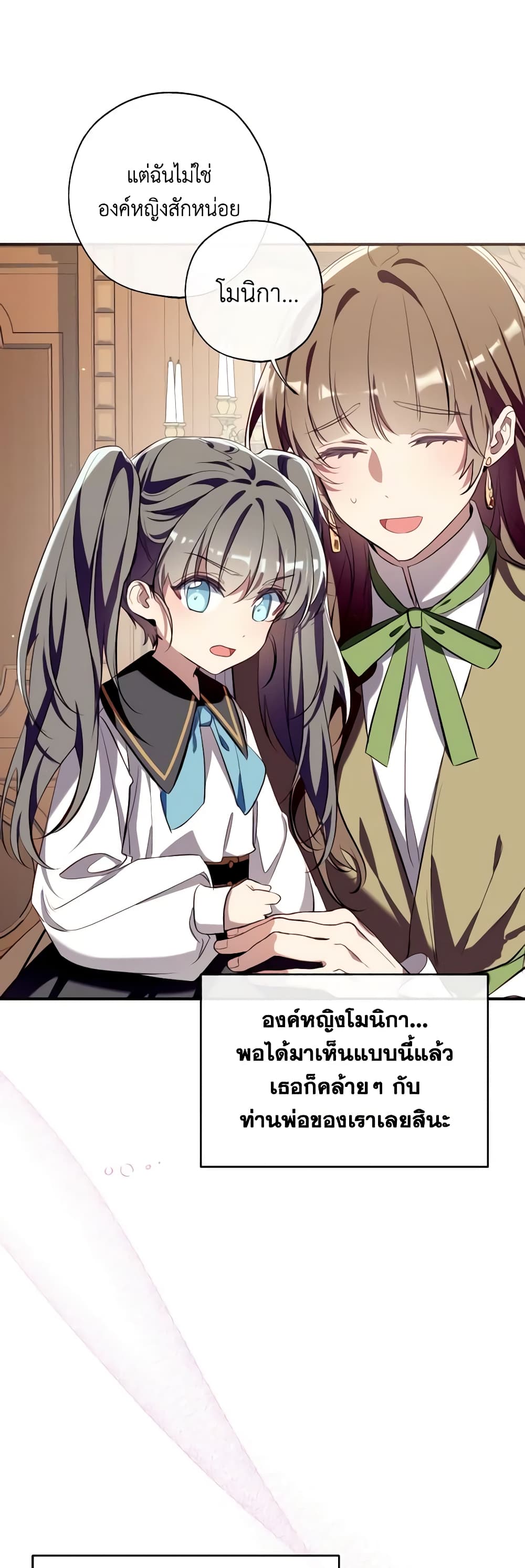 Can We Become a Family page 5