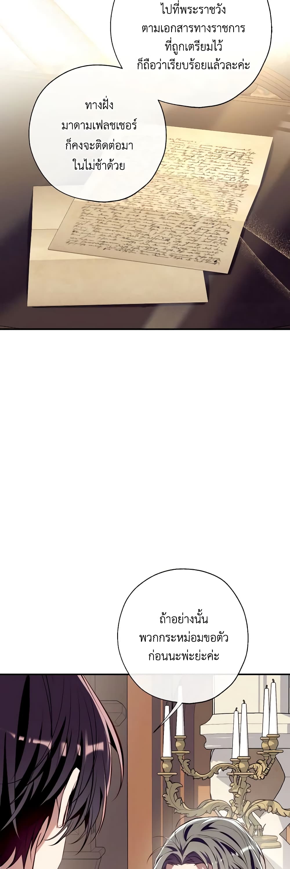Can We Become a Family page 10
