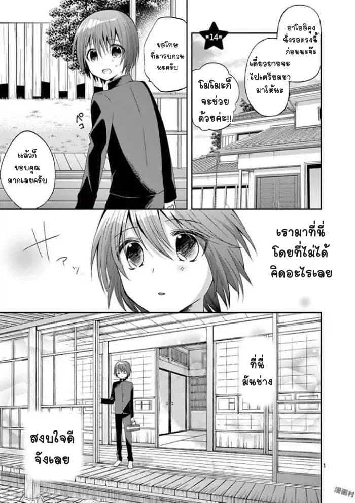 Can You Become A Magical Girl? ยายจ๋าเวทย์มนต์ page 1