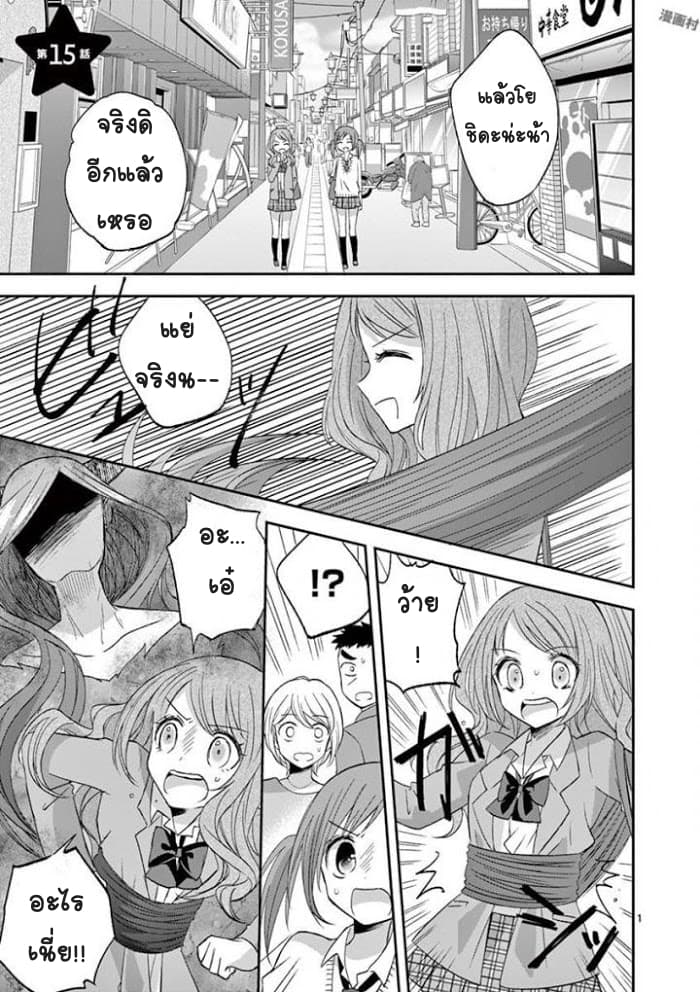 Can You Become A Magical Girl? ยายจ๋าเวทย์มนต์ page 1