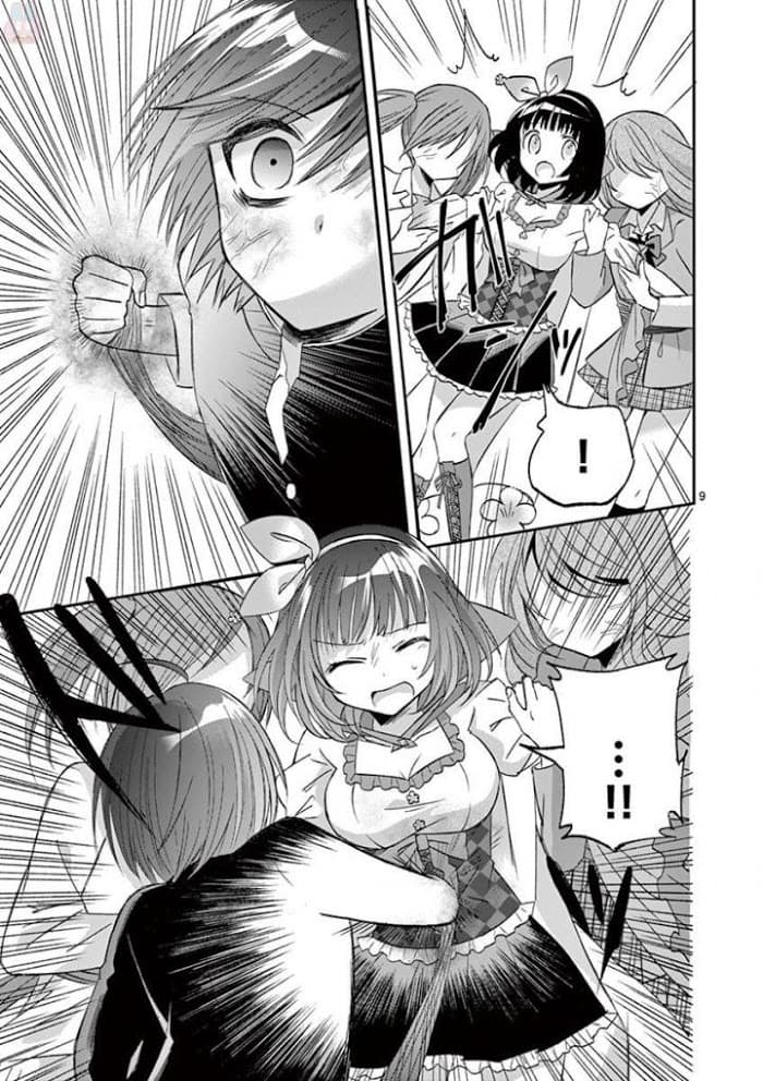 Can You Become A Magical Girl? ยายจ๋าเวทย์มนต์ page 9