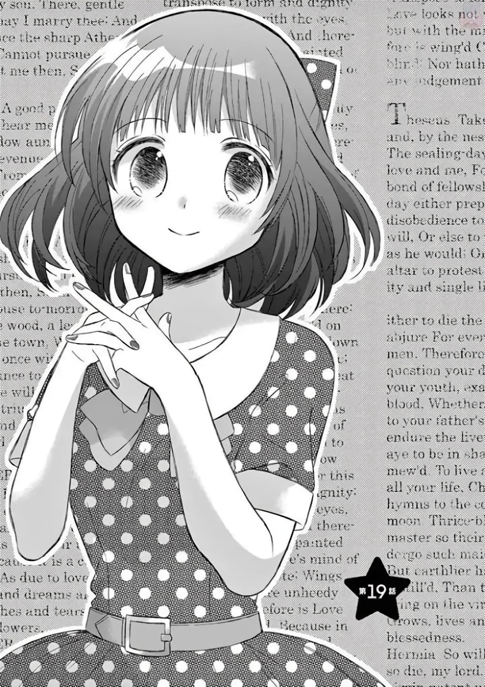 Can You Become A Magical Girl? ยายจ๋าเวทย์มนต์ page 1