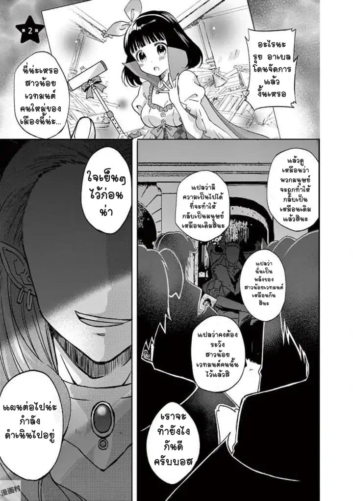 Can You Become A Magical Girl? ยายจ๋าเวทย์มนต์ page 1