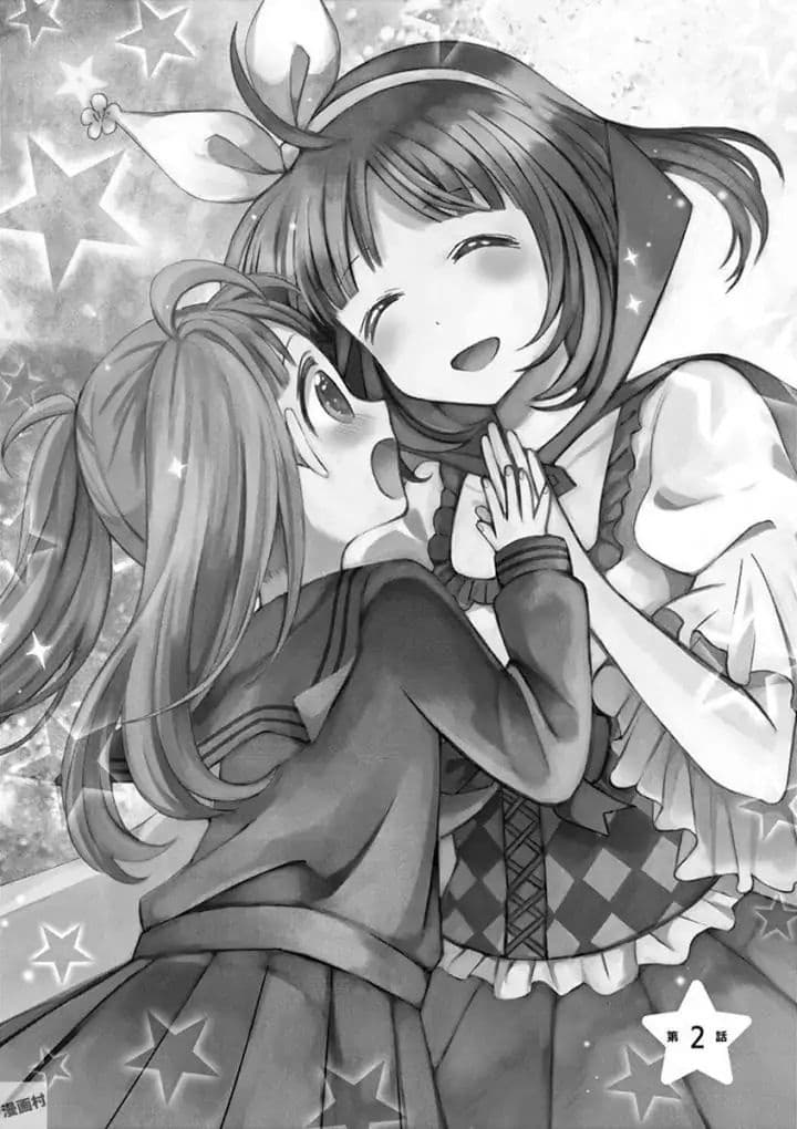 Can You Become A Magical Girl? ยายจ๋าเวทย์มนต์ page 2