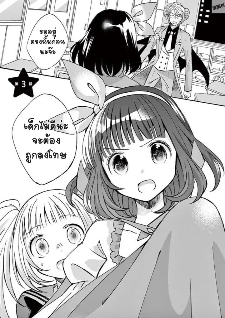 Can You Become A Magical Girl? ยายจ๋าเวทย์มนต์ page 1