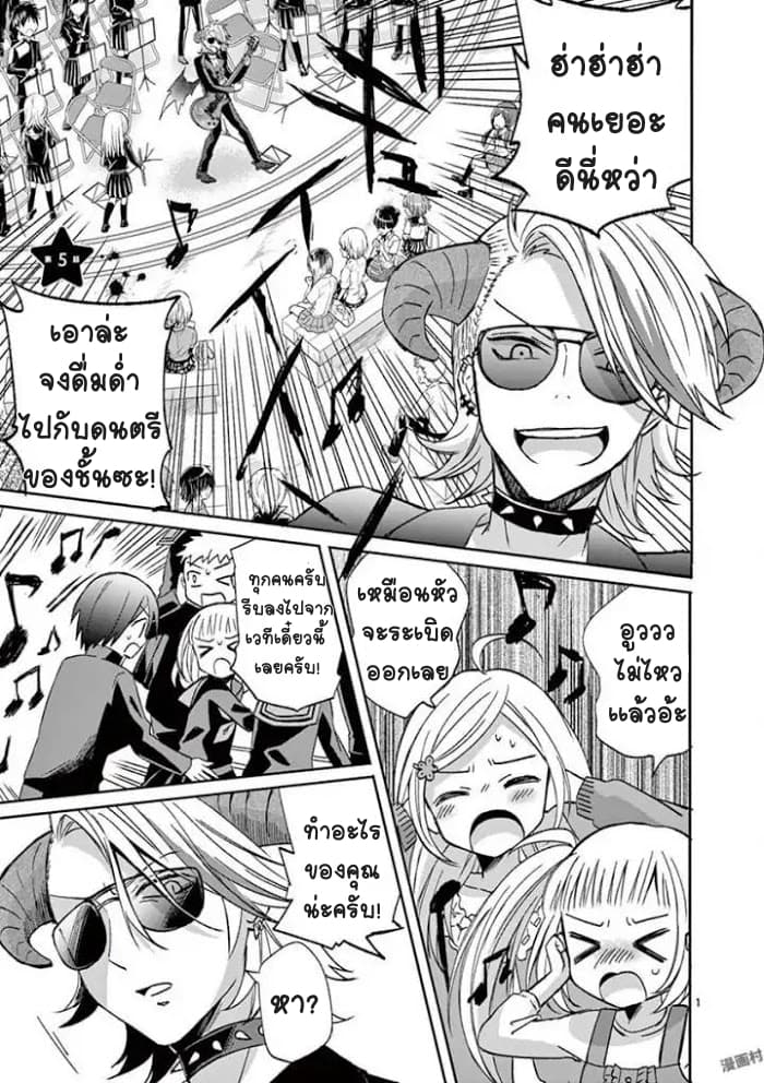 Can You Become A Magical Girl? ยายจ๋าเวทย์มนต์ page 1