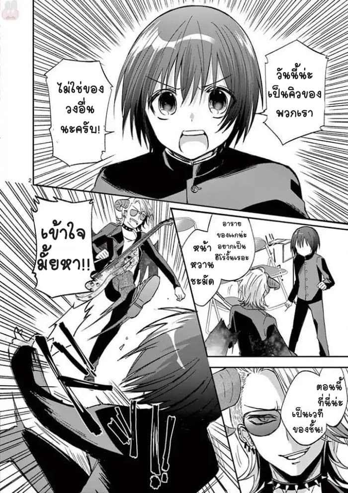 Can You Become A Magical Girl? ยายจ๋าเวทย์มนต์ page 2