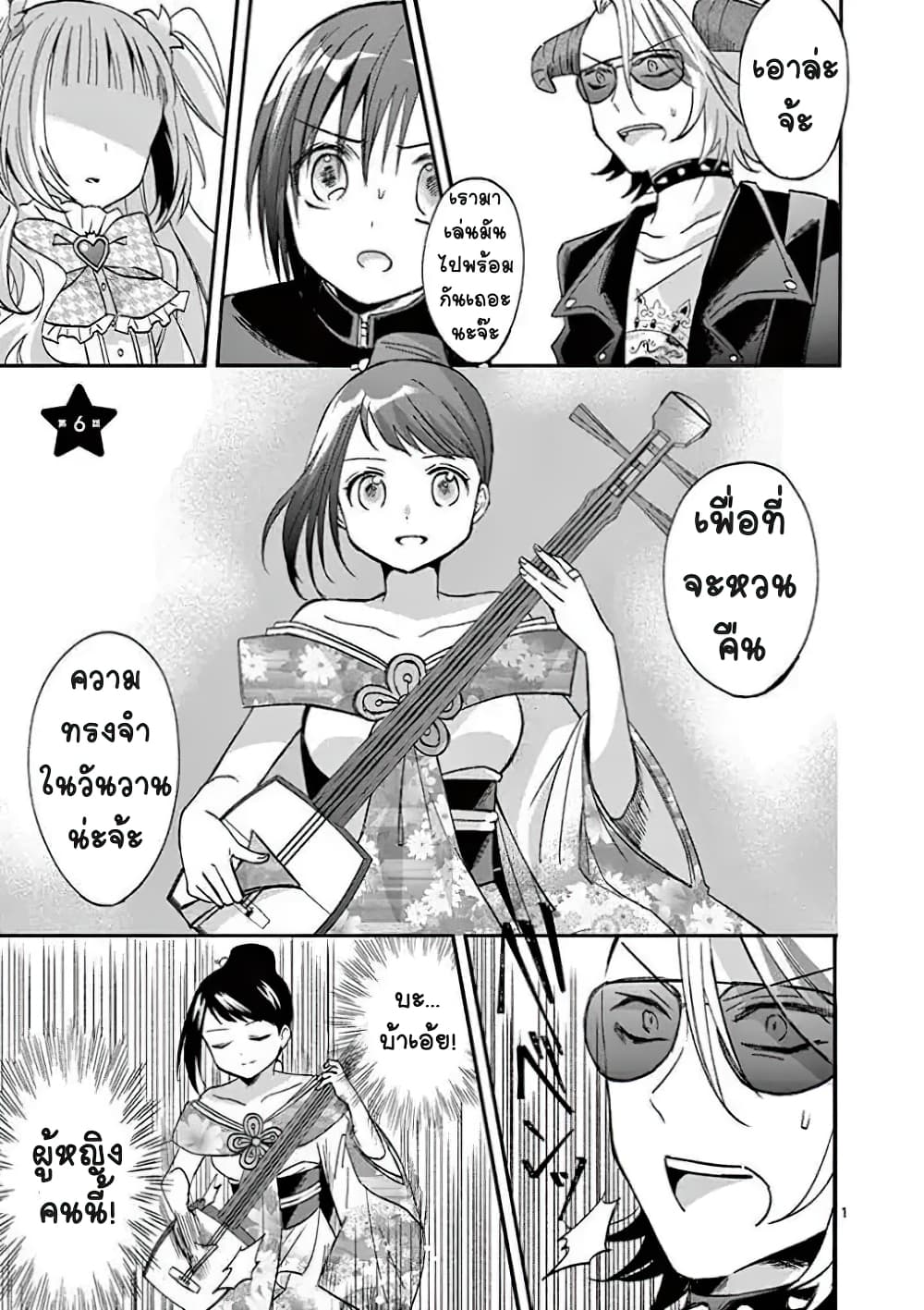 Can You Become A Magical Girl? ยายจ๋าเวทย์มนต์ page 1