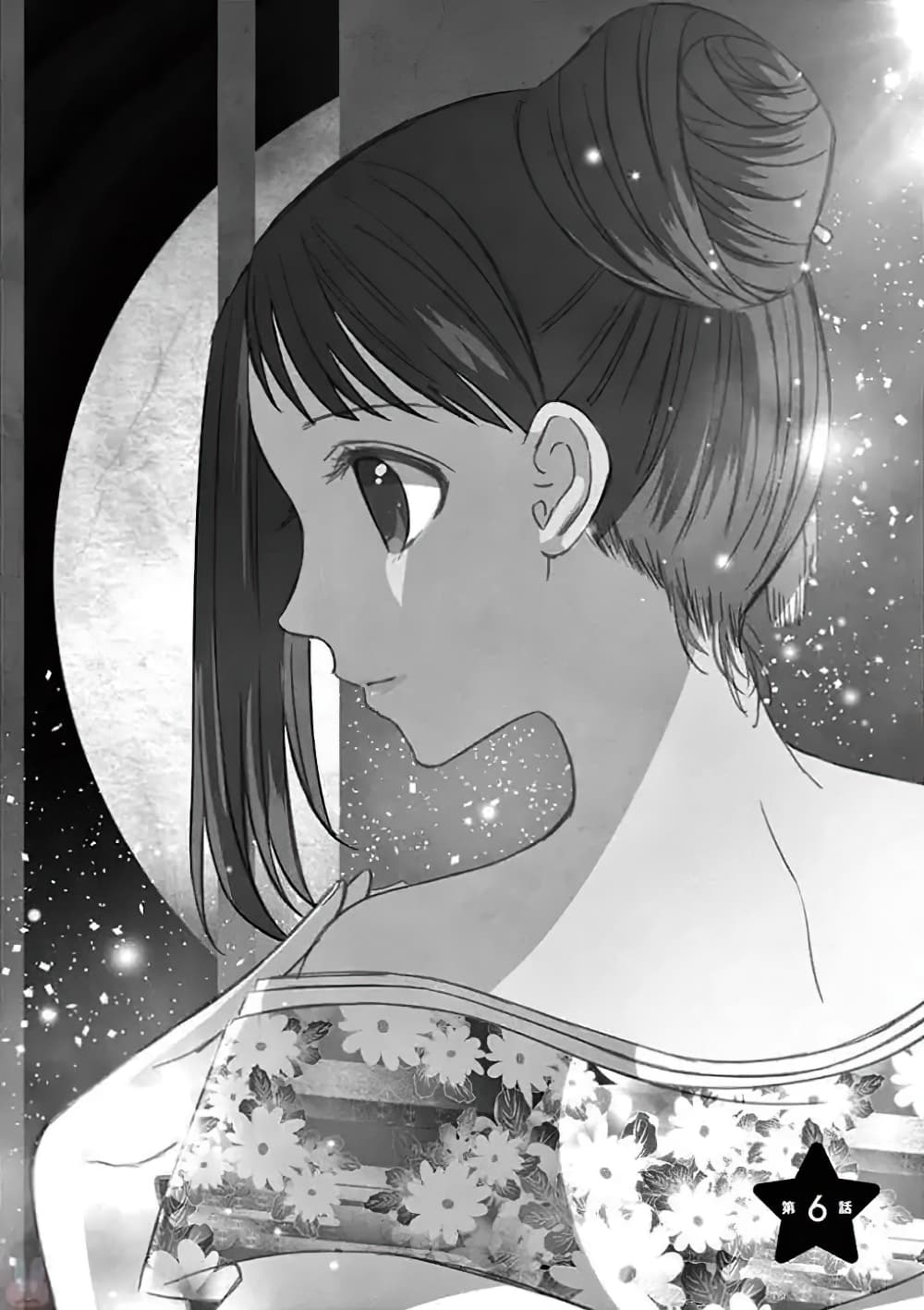 Can You Become A Magical Girl? ยายจ๋าเวทย์มนต์ page 2
