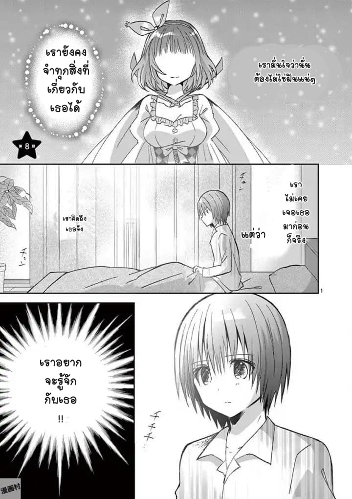 Can You Become A Magical Girl? ยายจ๋าเวทย์มนต์ page 1