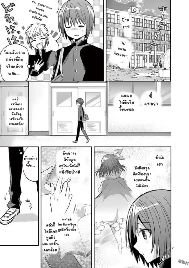 Can You Become A Magical Girl? ยายจ๋าเวทย์มนต์ page 7