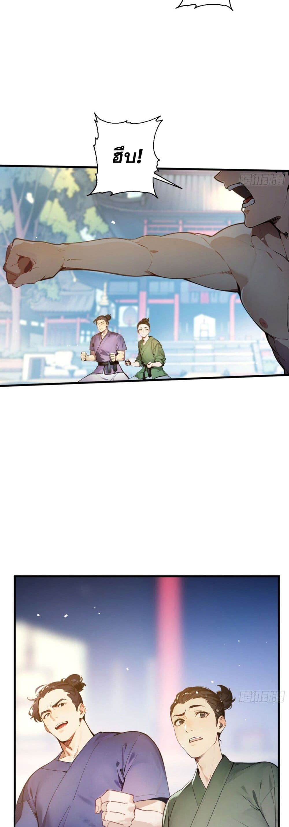 Can you just pretend to practice a little bit, please? page 3