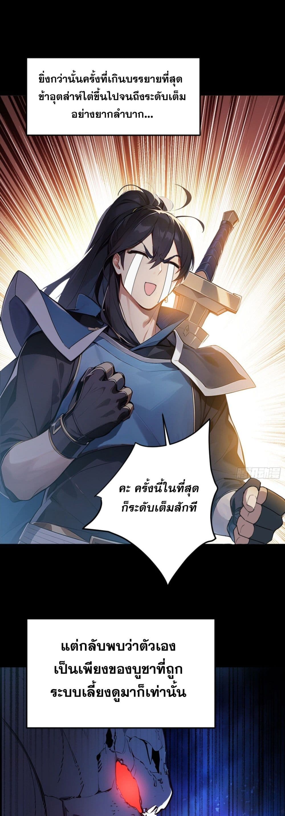 Can you just pretend to practice a little bit, please? page 19