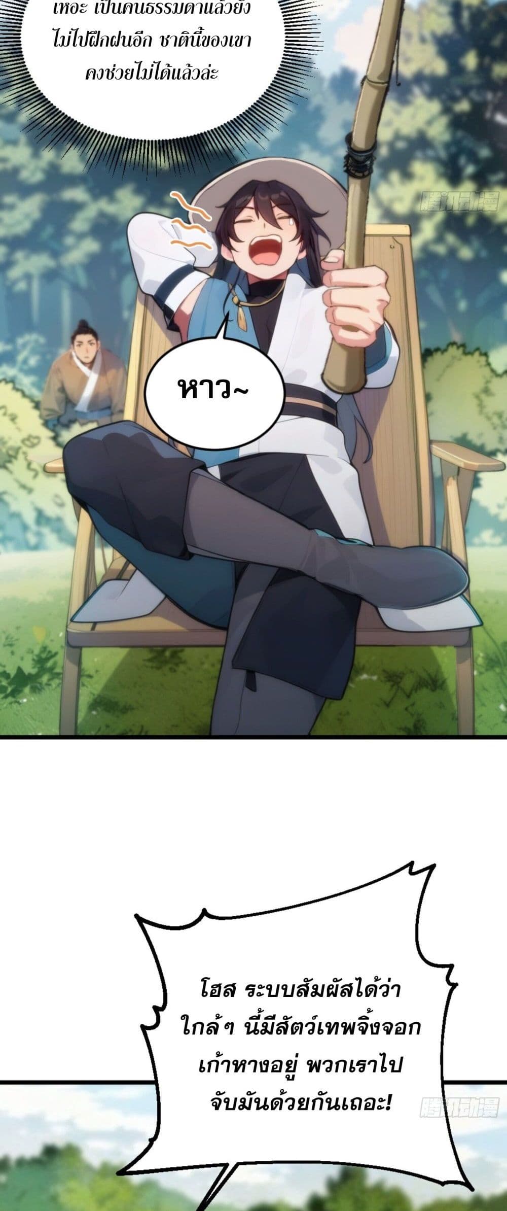 Can you just pretend to practice a little bit, please? page 20