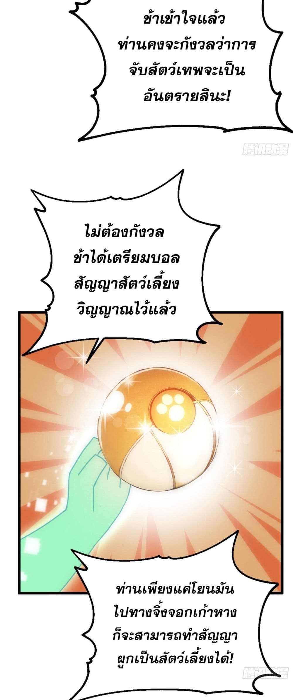 Can you just pretend to practice a little bit, please? page 22