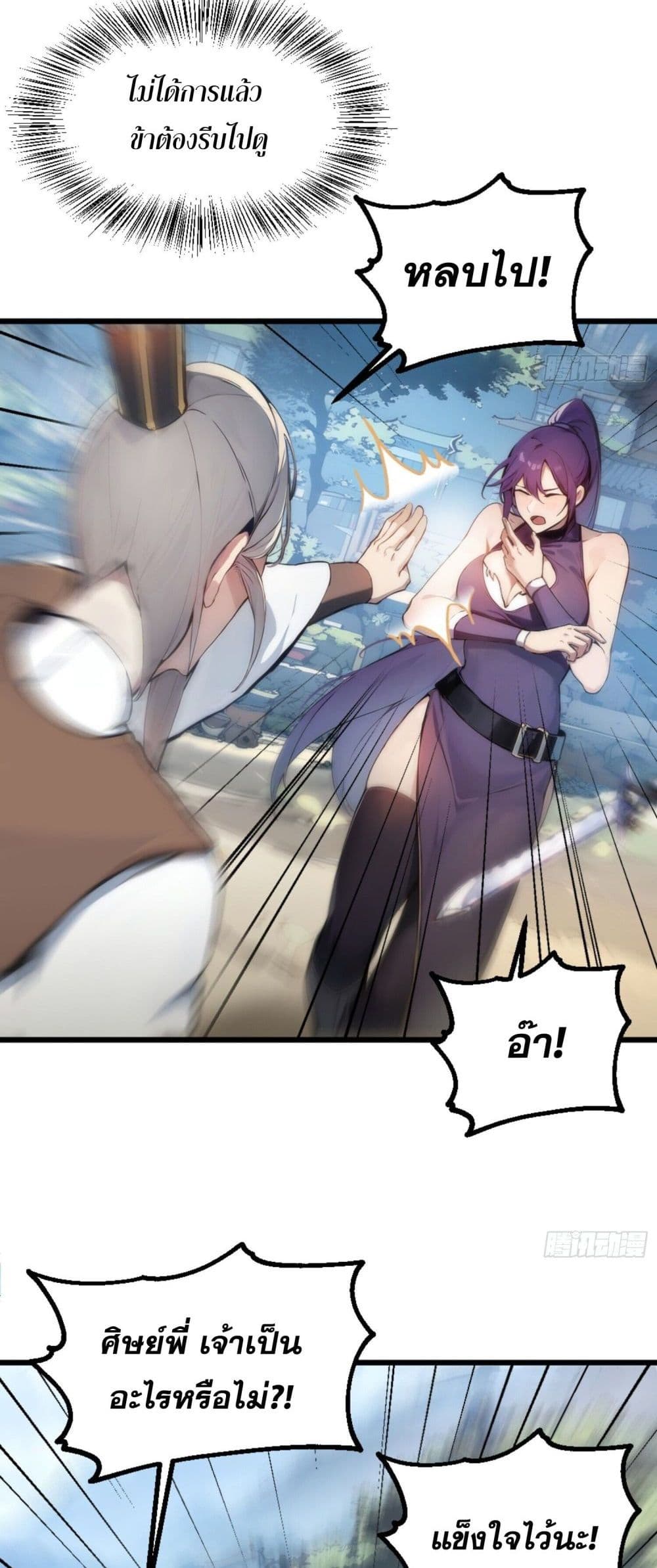 Can you just pretend to practice a little bit, please? page 37