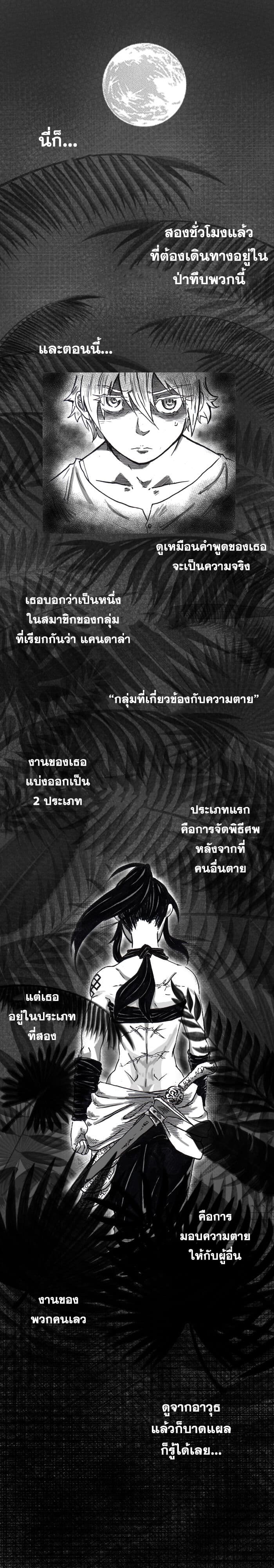 CANDALA page 2