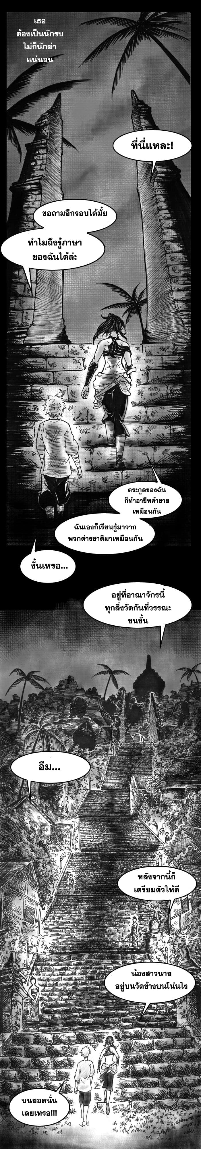 CANDALA page 3