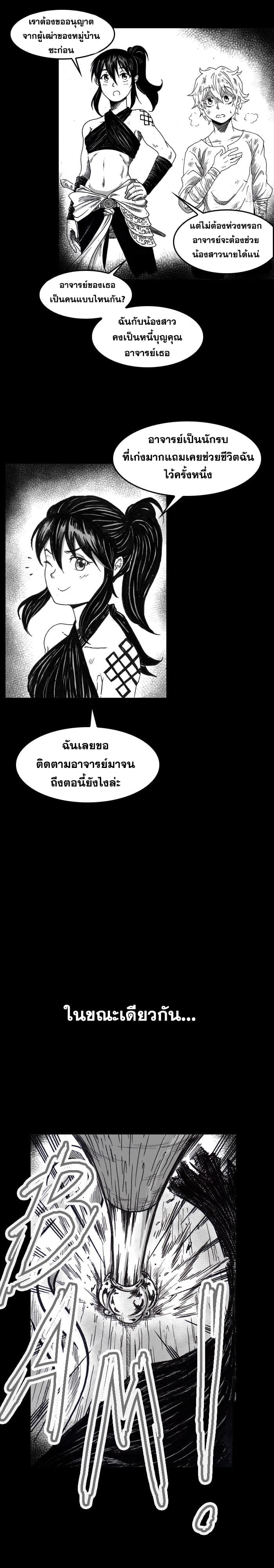 CANDALA page 4