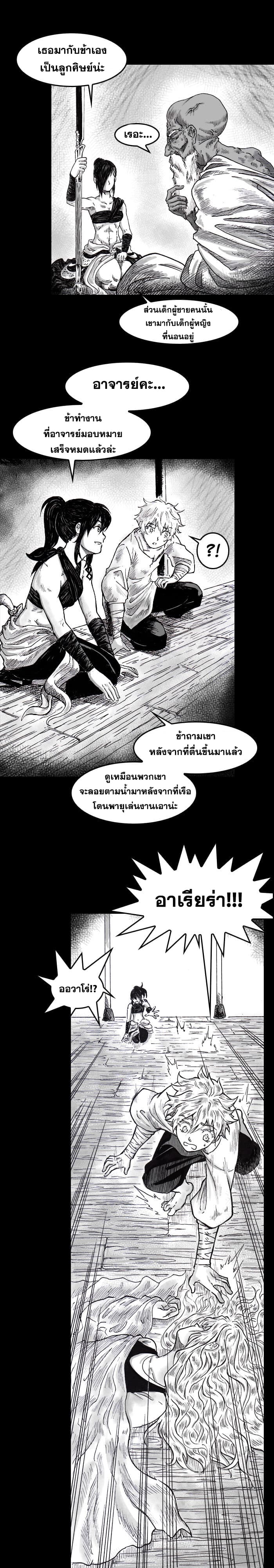 CANDALA page 8