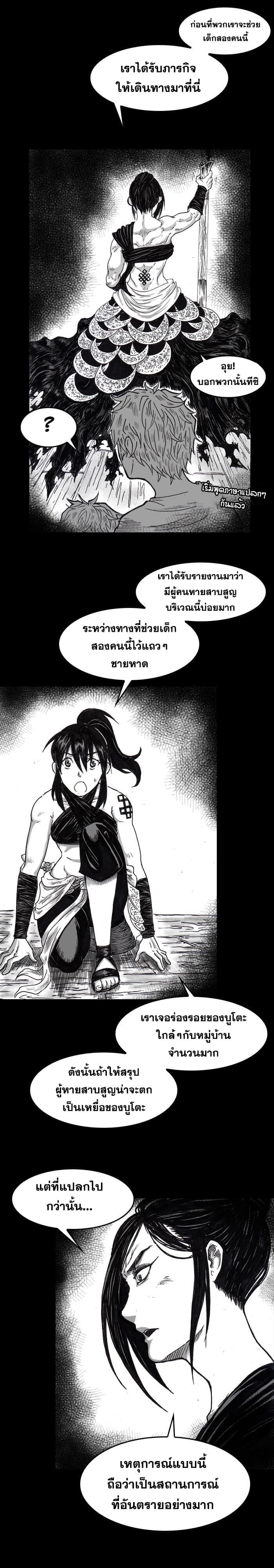 CANDALA page 10