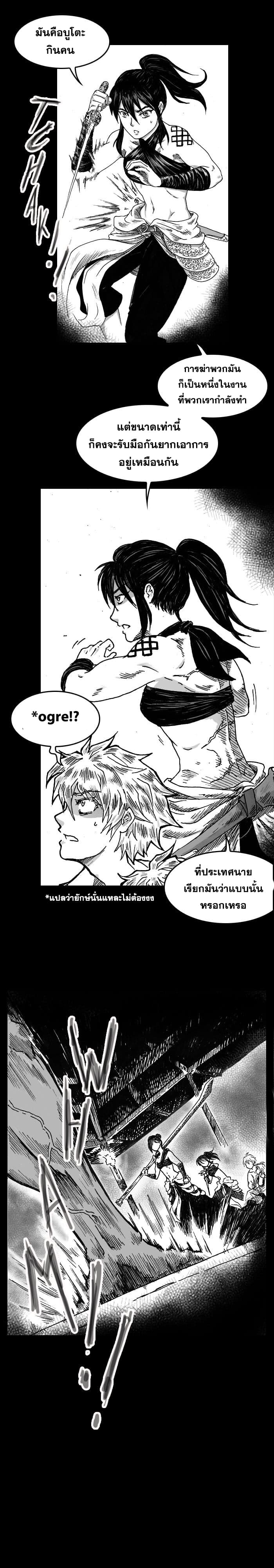 CANDALA page 3