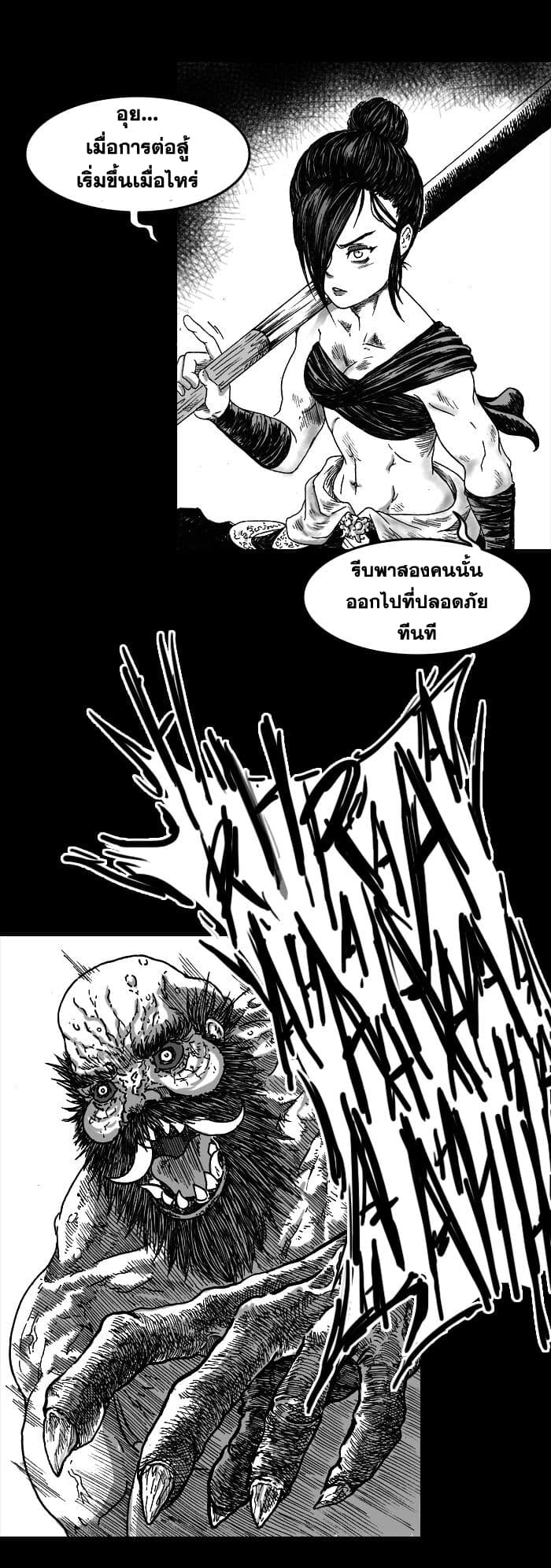 CANDALA page 4