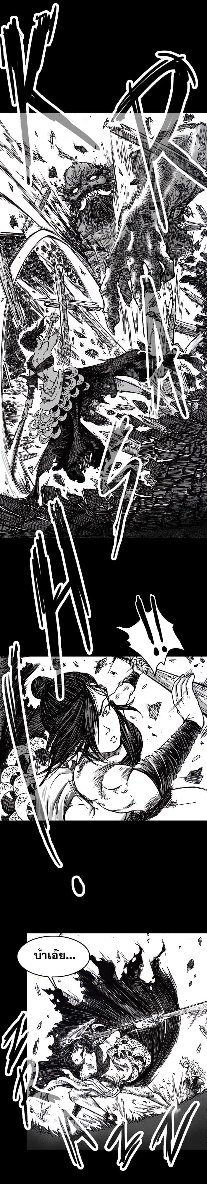 CANDALA page 7