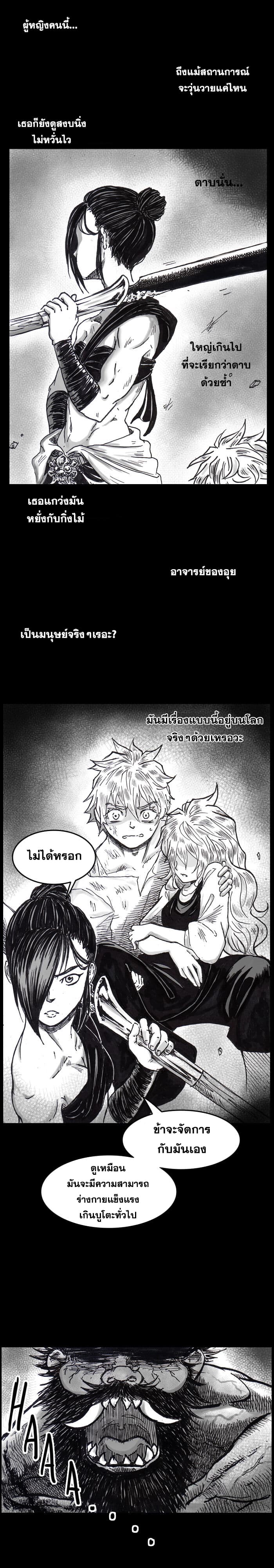 CANDALA page 9
