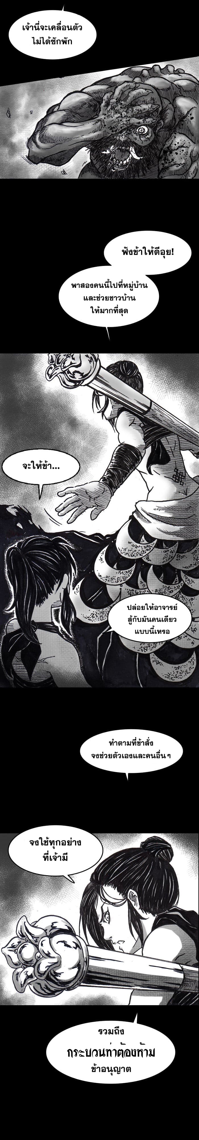 CANDALA page 5