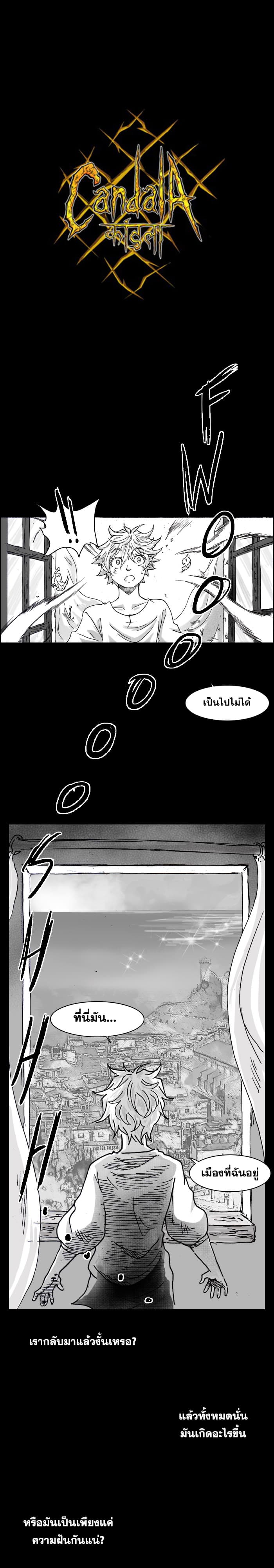 CANDALA page 2