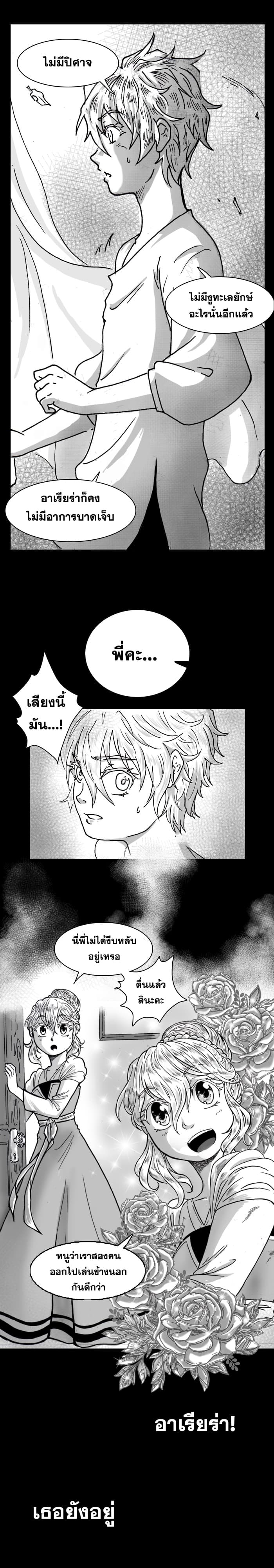 CANDALA page 3