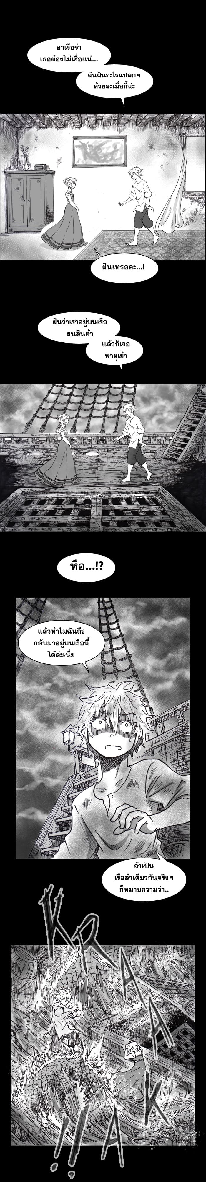 CANDALA page 4