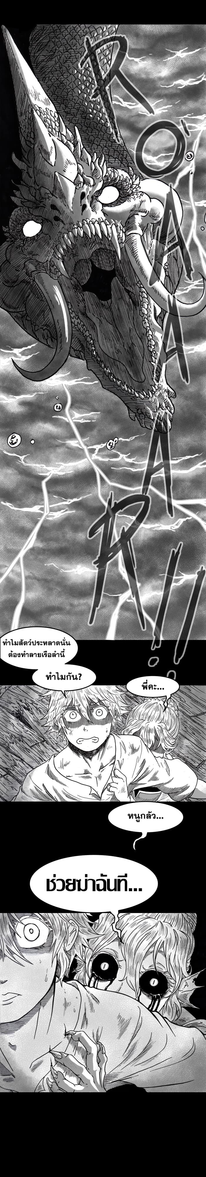 CANDALA page 6