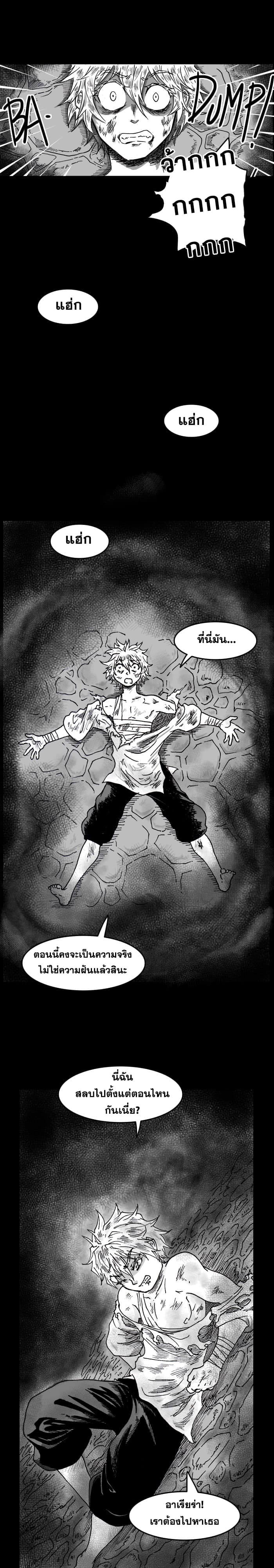 CANDALA page 7