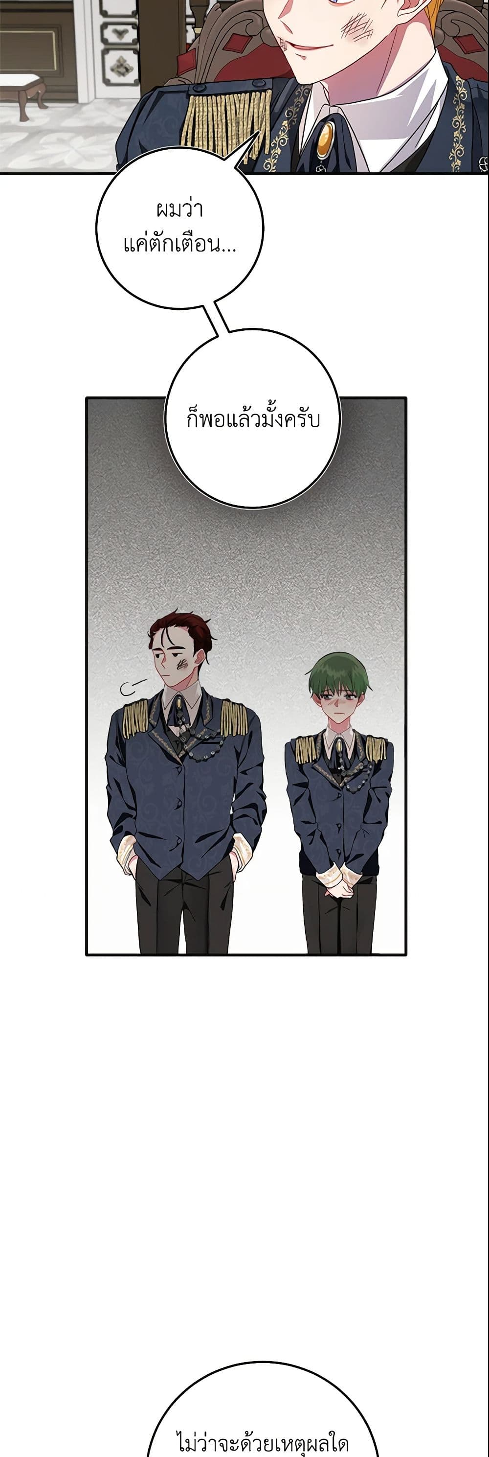 Can't Go Too Far With the Unrelenting Duke page 10