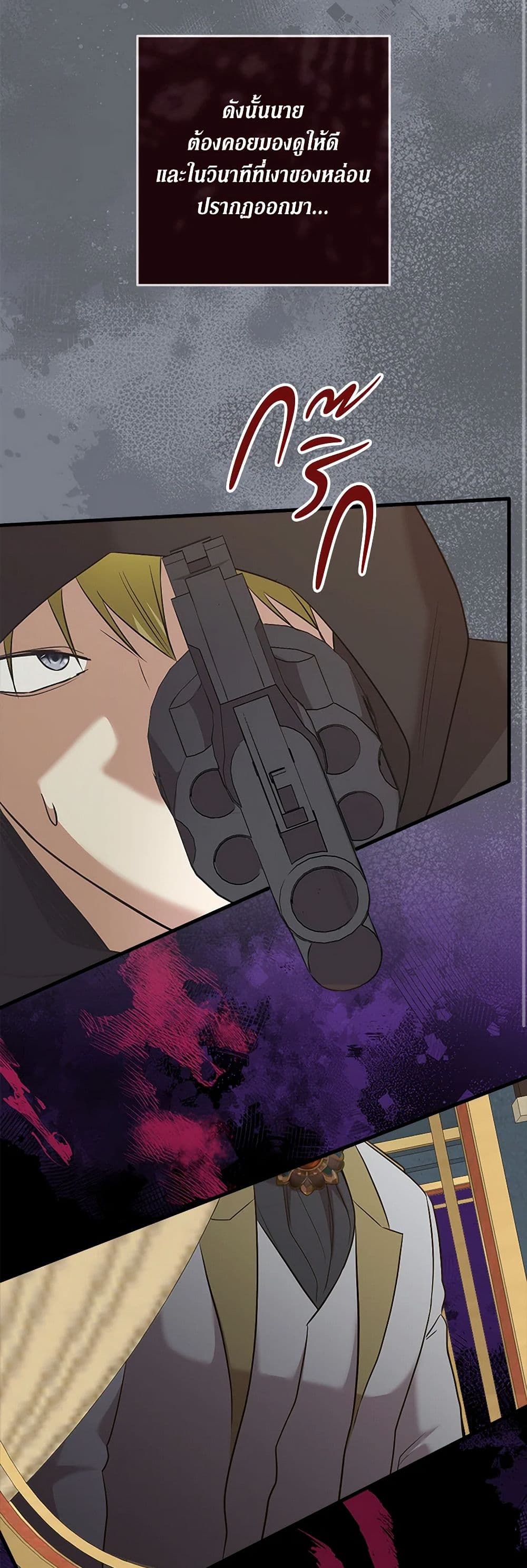 Can't Go Too Far With the Unrelenting Duke page 10